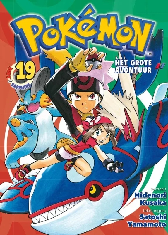 Pokemon - Het Grote Avontuur 19
