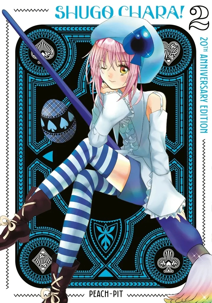 SHUGO CHARA 20TH ANNIVERSARY EDITION 2