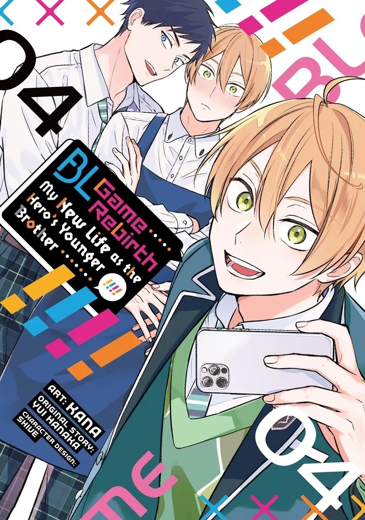 BL GAME REBIRTH: MY NEW LIFE AS THE HERO'S YOUNGER BROTHER 4