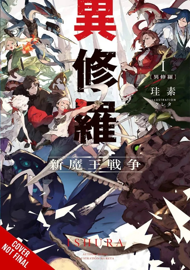 ISHURA 1