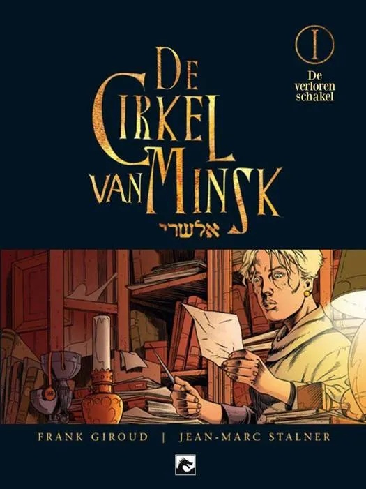 Cirkel van Minsk 1 De Verloren Schakel