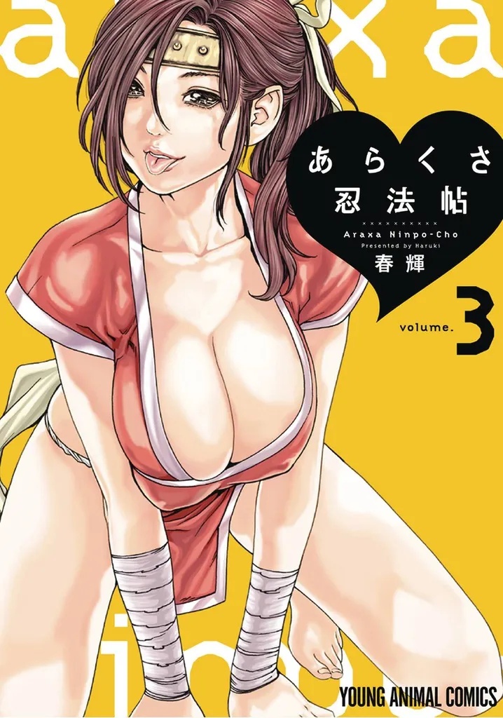 ERO NINJA SCROLLS 3