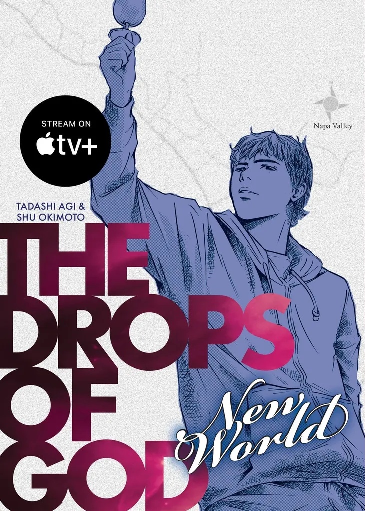 DROPS OF GOD 5