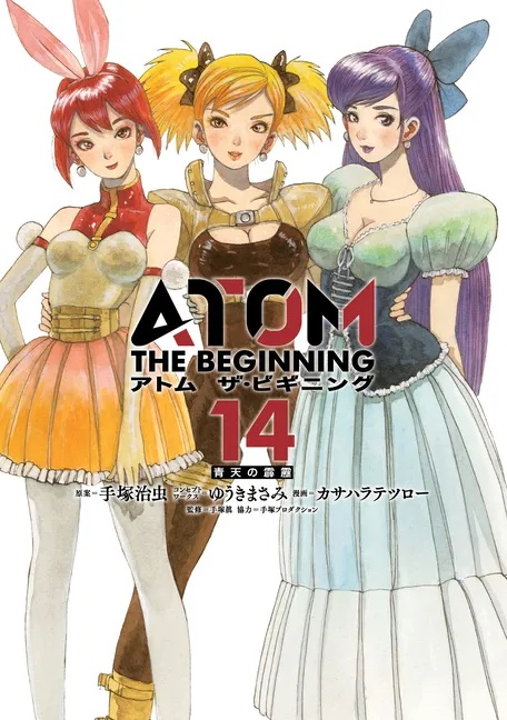 ATOM THE BEGINNING 14