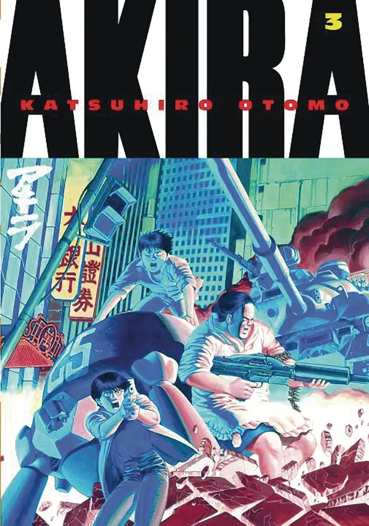 AKIRA KODANSHA ED 3