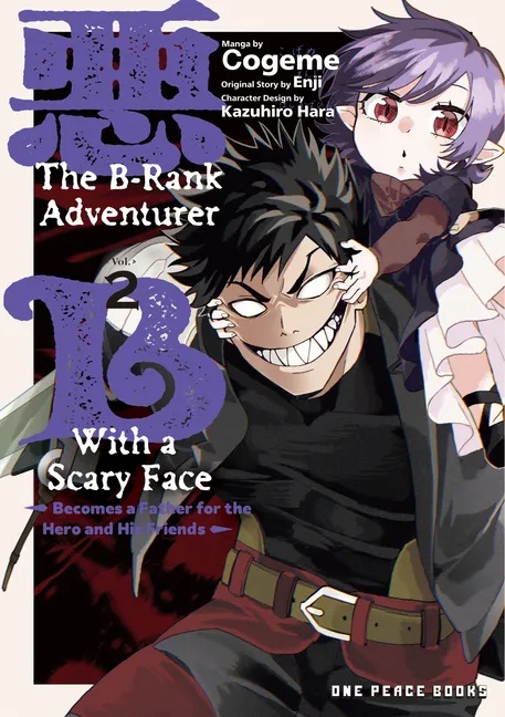 B RANK ADVENTURER WITH A SCARY FACE 2