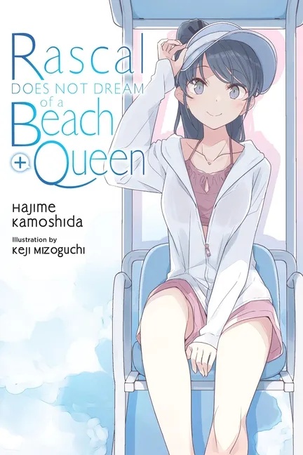 RASCAL DOES NOT DREAM
