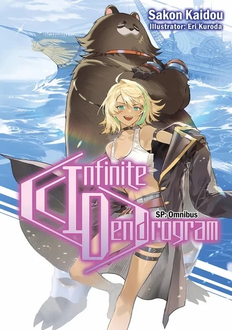 INFINITE DENDROGRAM: SP (LIGHT NOVEL) INFINITE DENDROGRAM: SP OMNIBUS (LIGHT NOVEL)
