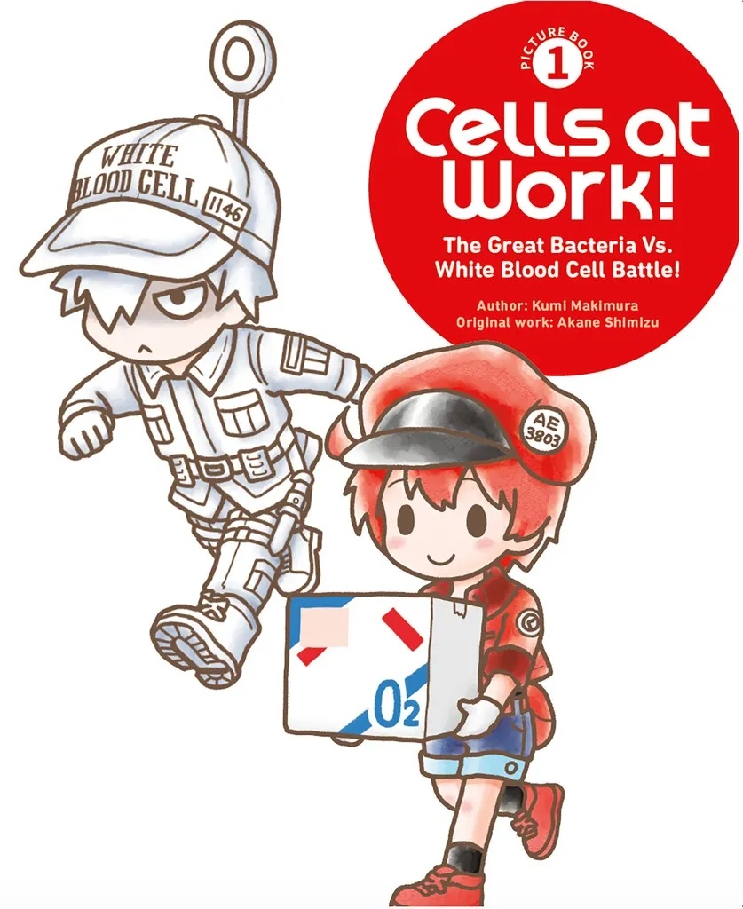 CELLS AT WORK! PICTURE BOOK 1