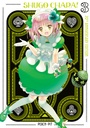 [9798888777060] SHUGO CHARA 20TH ANNIVERSARY EDITION 3