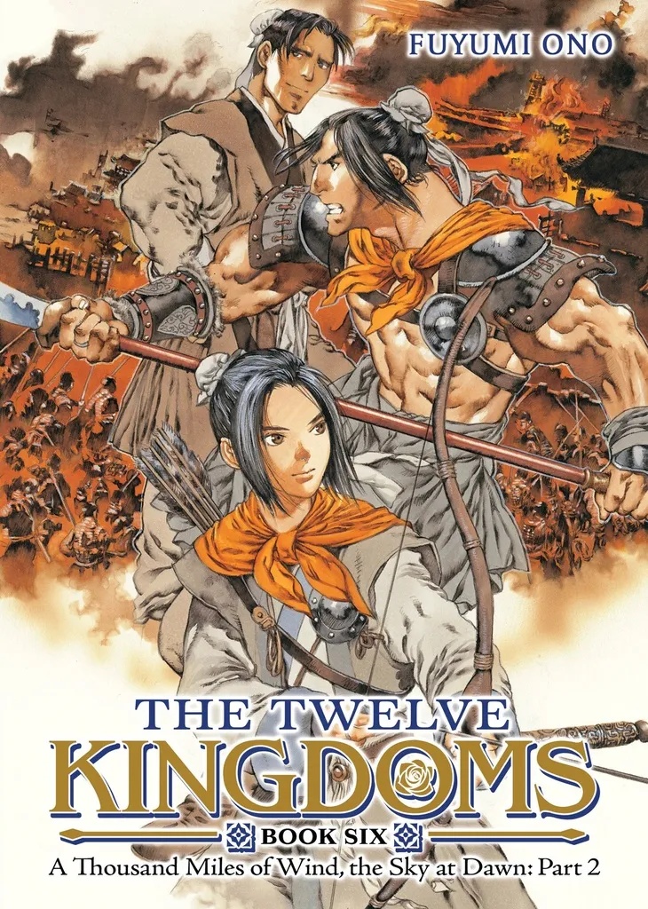 THE TWELVE KINGDOMS 6
