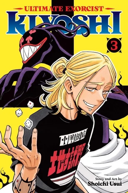 ULTIMATE EXORCIST KIYOSHI 3