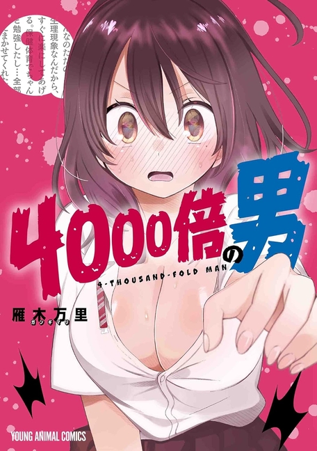 4000-BAI OTOKO 1