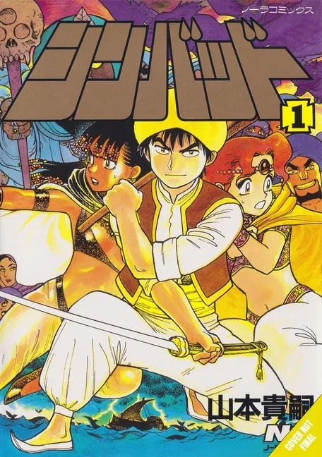 SINBAD 1