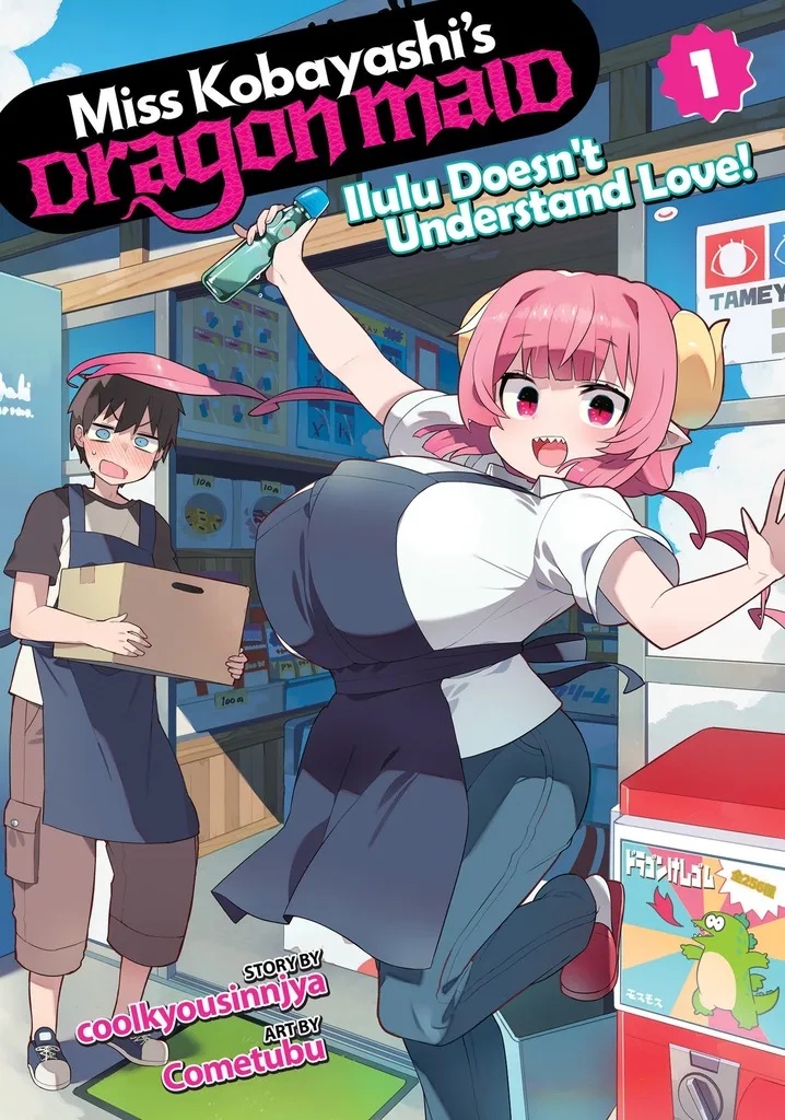 MISS KOBAYASHI'S DRAGON MAID: ILULU DOESN'T UNDERSTAND LOVE! 1