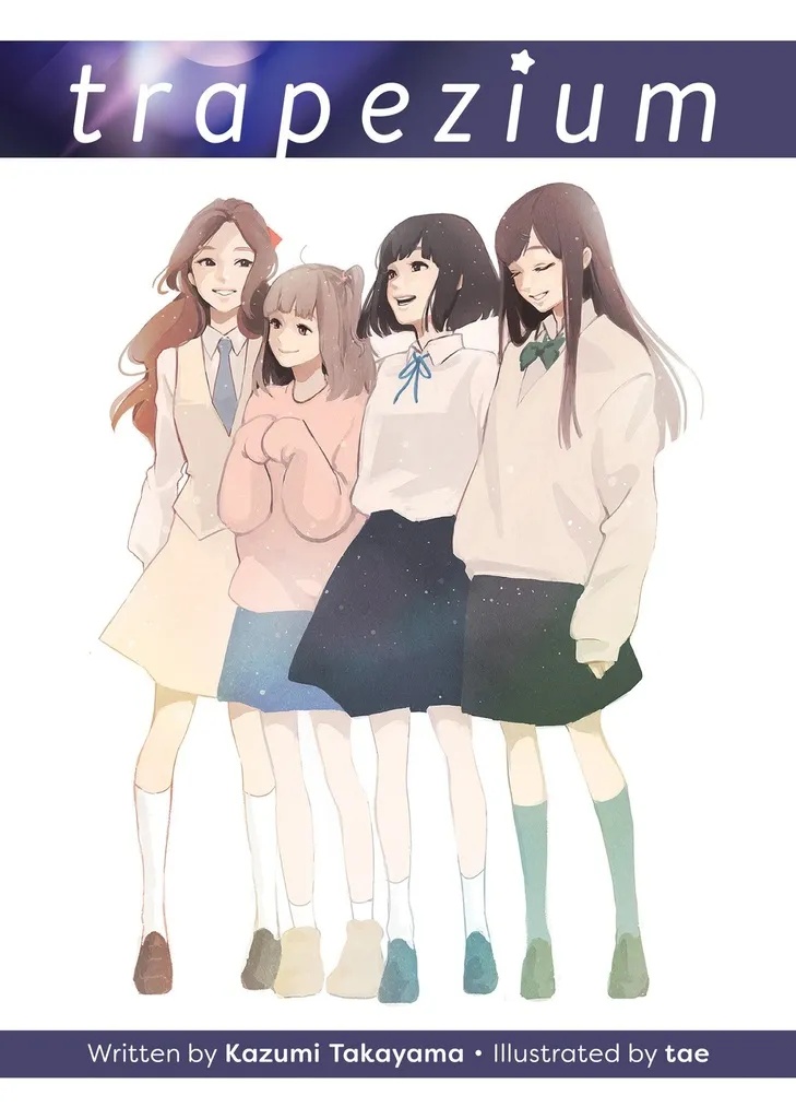 TRAPEZIUM (LIGHT NOVEL)
