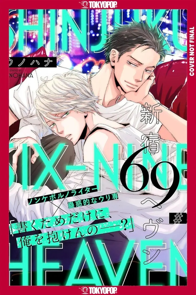 SHINJUKU 69 HEAVEN 2
