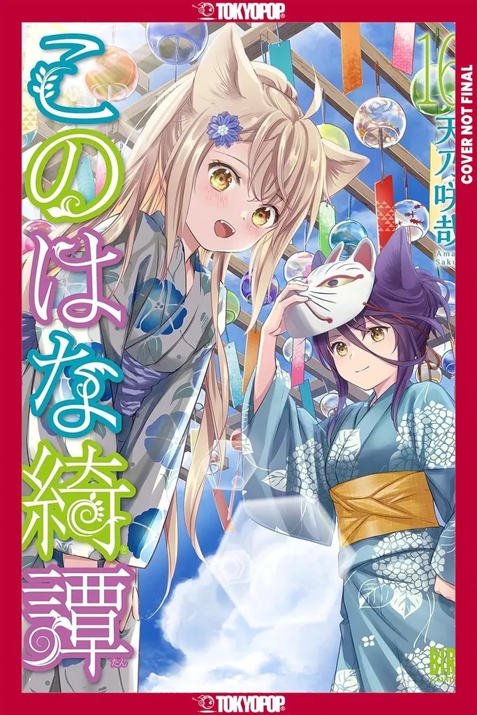 KONOHANA KITAN 16