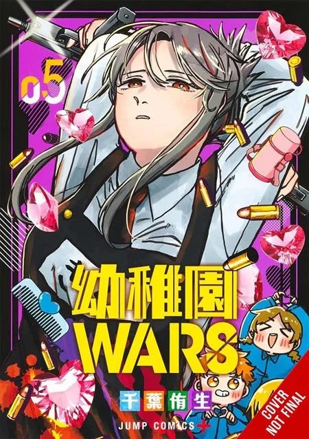 KINDERGARTEN WARS 5