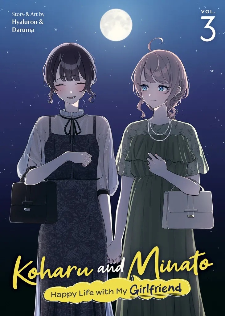KOHARU AND MINATO: HAPPY LIFE WITH MY GIRLFRIEND 3