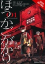 [9798855432763] AFTER-SCHOOL DUTY 1