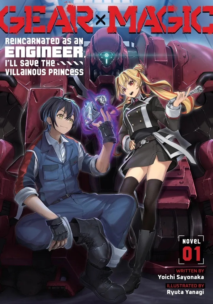 GEAR × MAGIC: REINCARNATED AS AN ENGINEER, I'LL SAVE THE VILLAINOUS PRINCESS (LIGHT NOVEL) 1