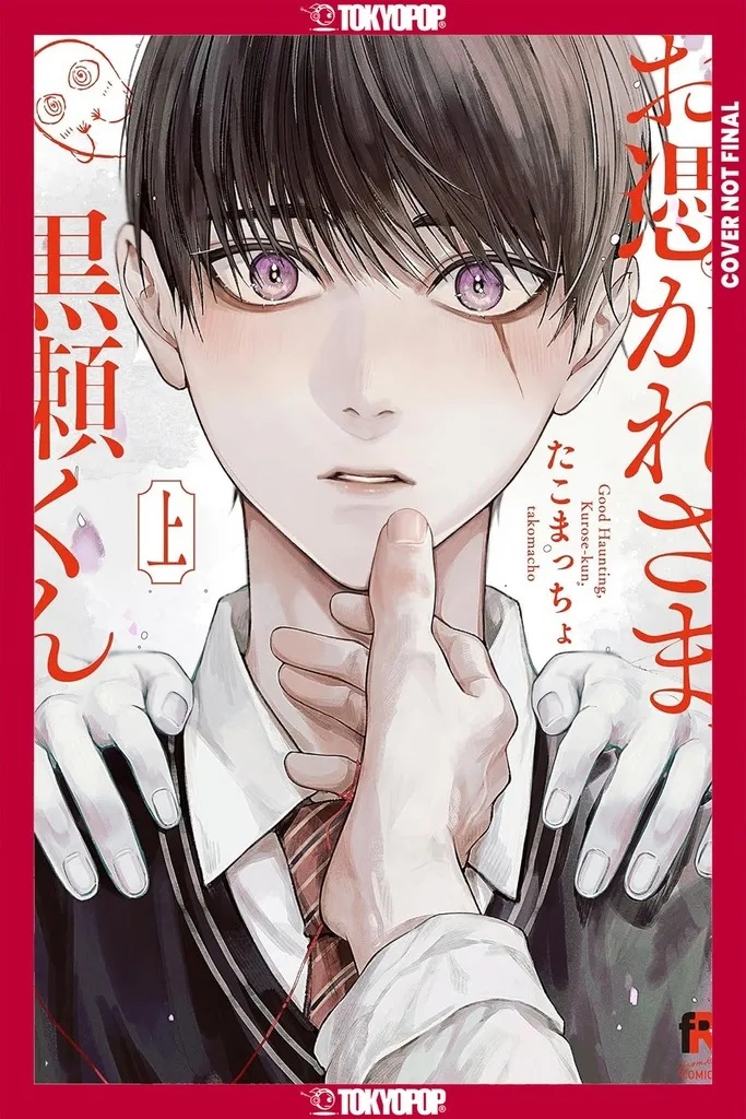 GHOUL WORK, KUROSE 2