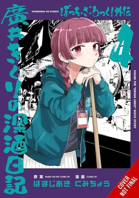 BOCCHI THE ROCK! SIDE STORY: KIKURI HIROI'S HEAVY-DRINKING DIARY 4