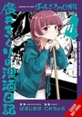 [9798855423846] BOCCHI THE ROCK! SIDE STORY: KIKURI HIROI'S HEAVY-DRINKING DIARY 4