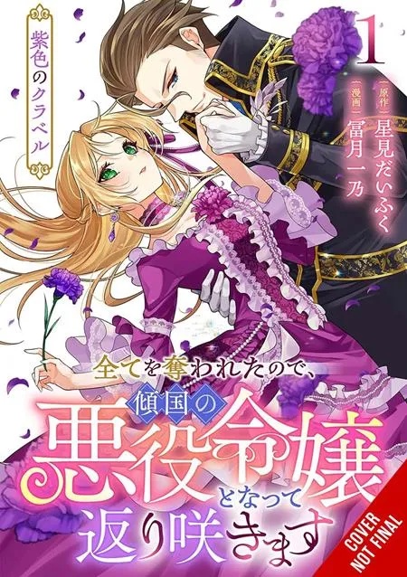 THE PURPLE CLAVEL: THEY TOOK EVERYTHING, SO I'VE BLOOMED ONCE MORE AS A VILLAINESS FEMME FATALE 1