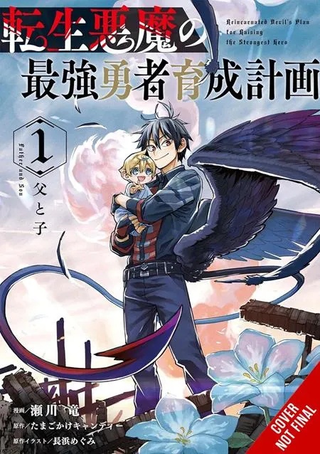 THE REINCARNATED DEVIL'S PLOT FOR RAISING THE ULTIMATE HERO 1