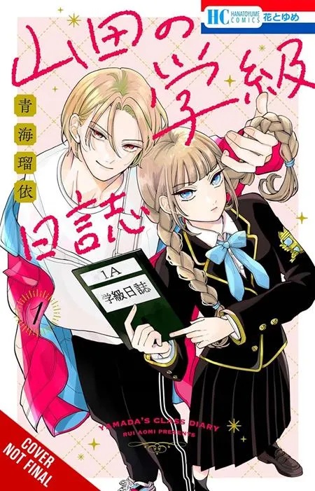YAMADA'S CLASS DIARY 1