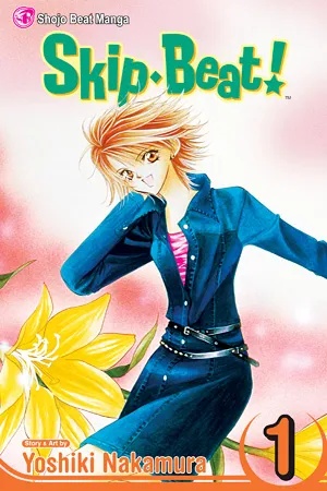 SKIP BEAT 1