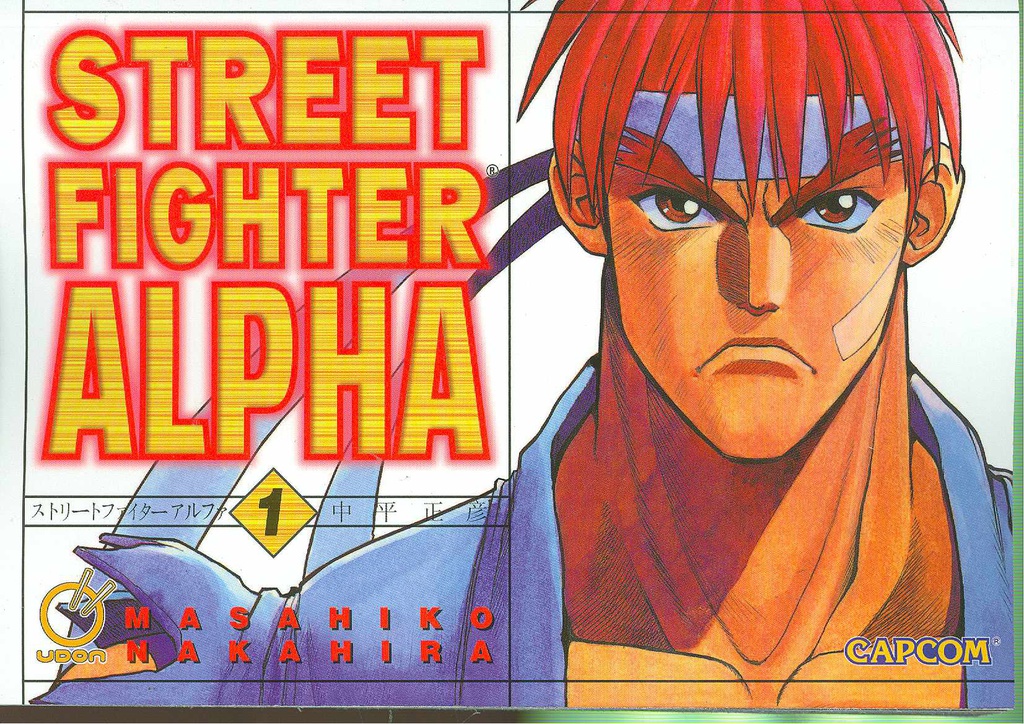 STREET FIGHTER ALPHA 1