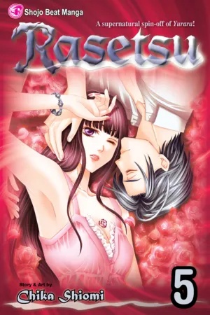 RASETSU 5
