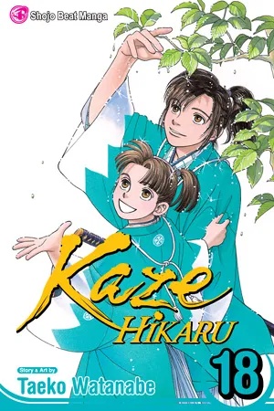 KAZE HIKARU 18