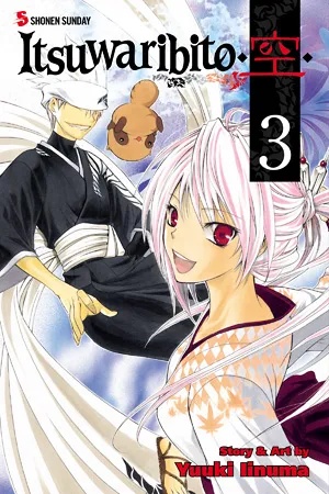ITSUWARIBITO 3