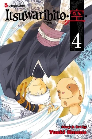 ITSUWARIBITO 4