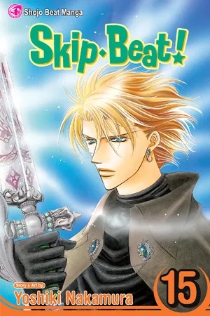 SKIP BEAT 15