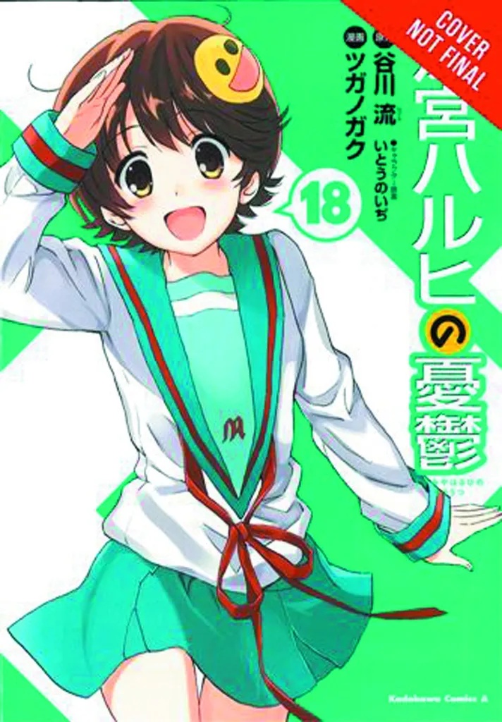 MELANCHOLY OF HARUHI SUZUMIYA 18