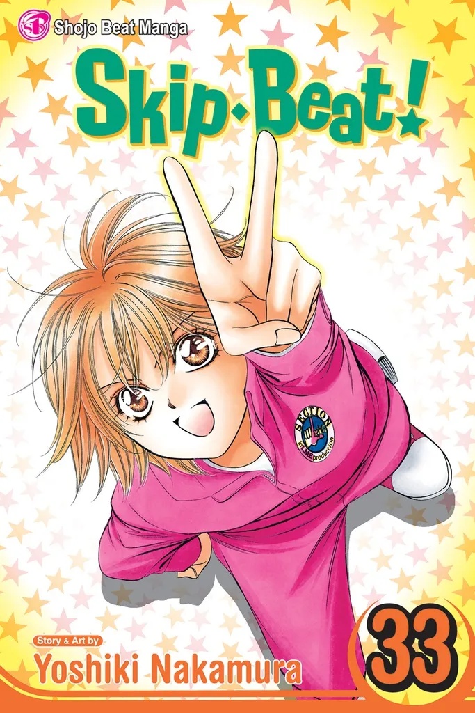 SKIP BEAT 33