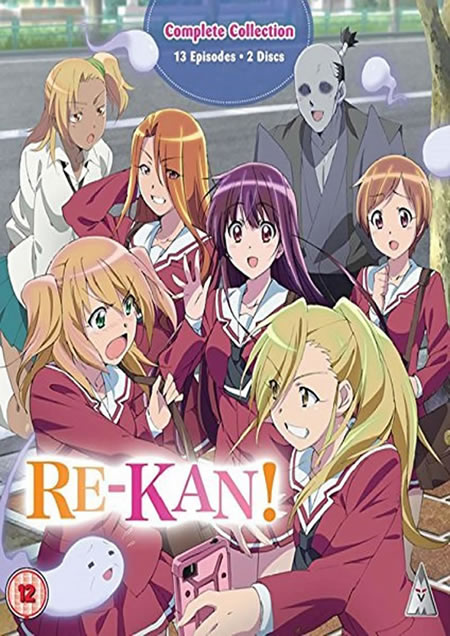 RE-KAN Collection Blu-ray