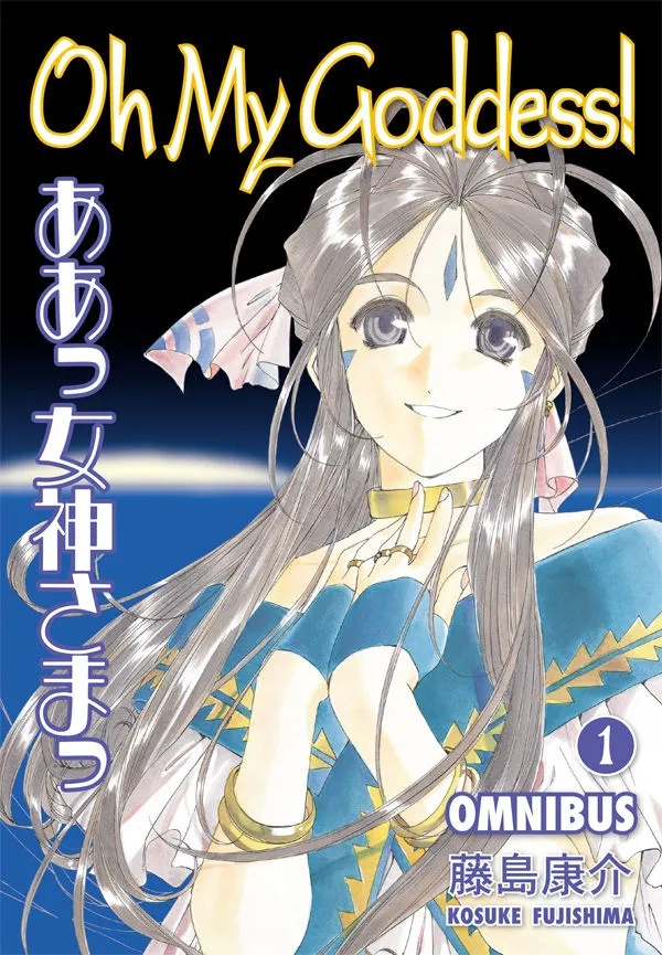 OH MY GODDESS OMNIBUS 1