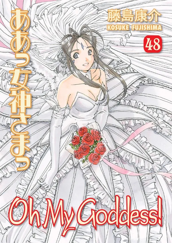 OH MY GODDESS 48