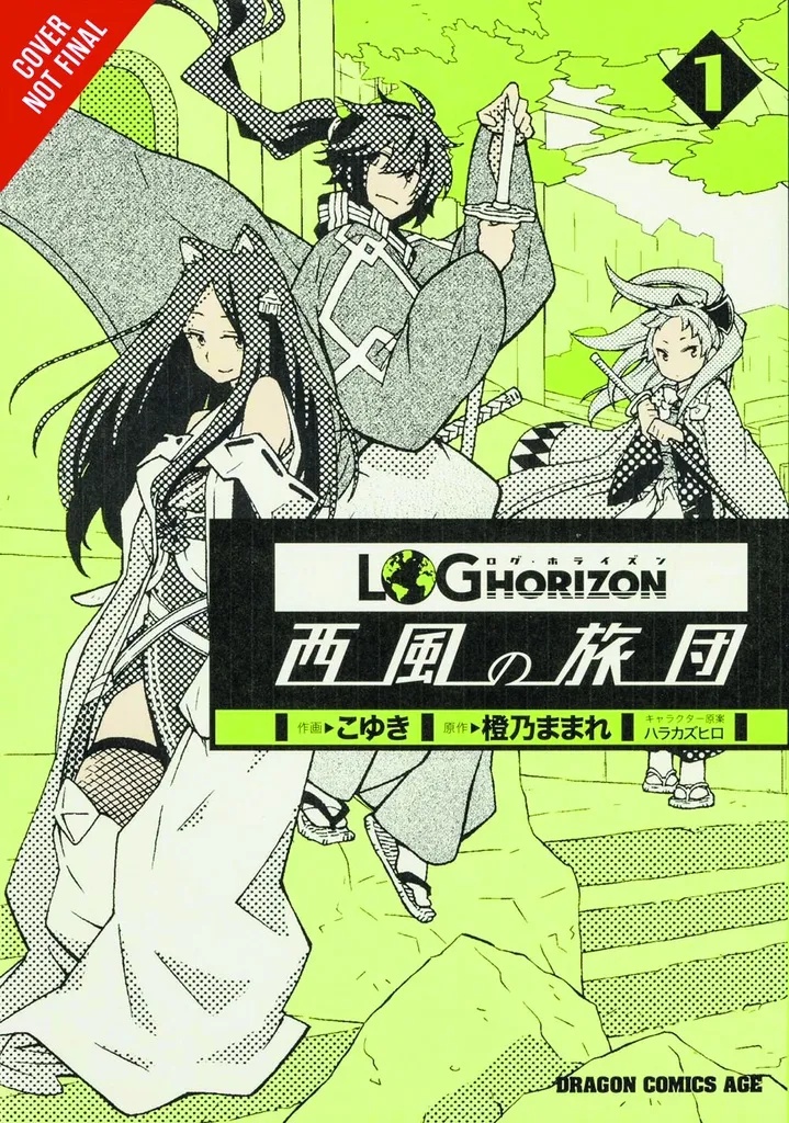 LOG HORIZON WEST WIND BRIGADE 1