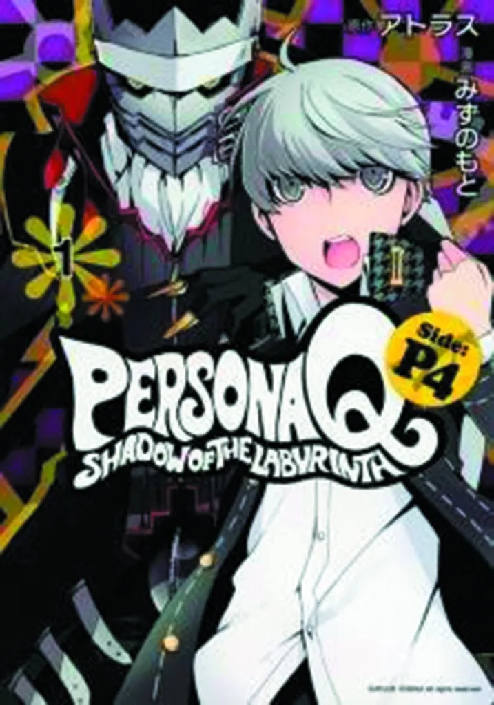 PERSONA Q SHADOW OF LABYRINTH SIDE P4 1