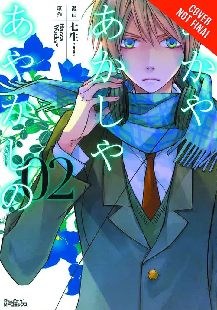 OF THE RED LIGHT & AYAKASHI 2
