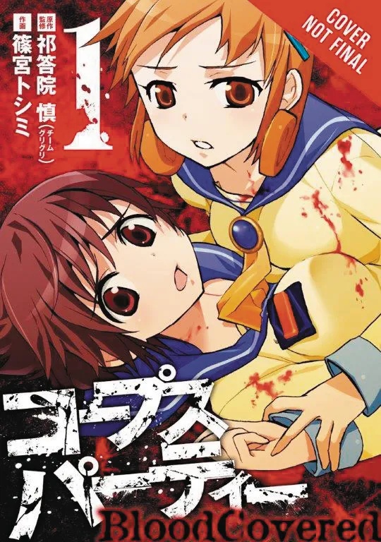 CORPSE PARTY BLOOD COVERED 1