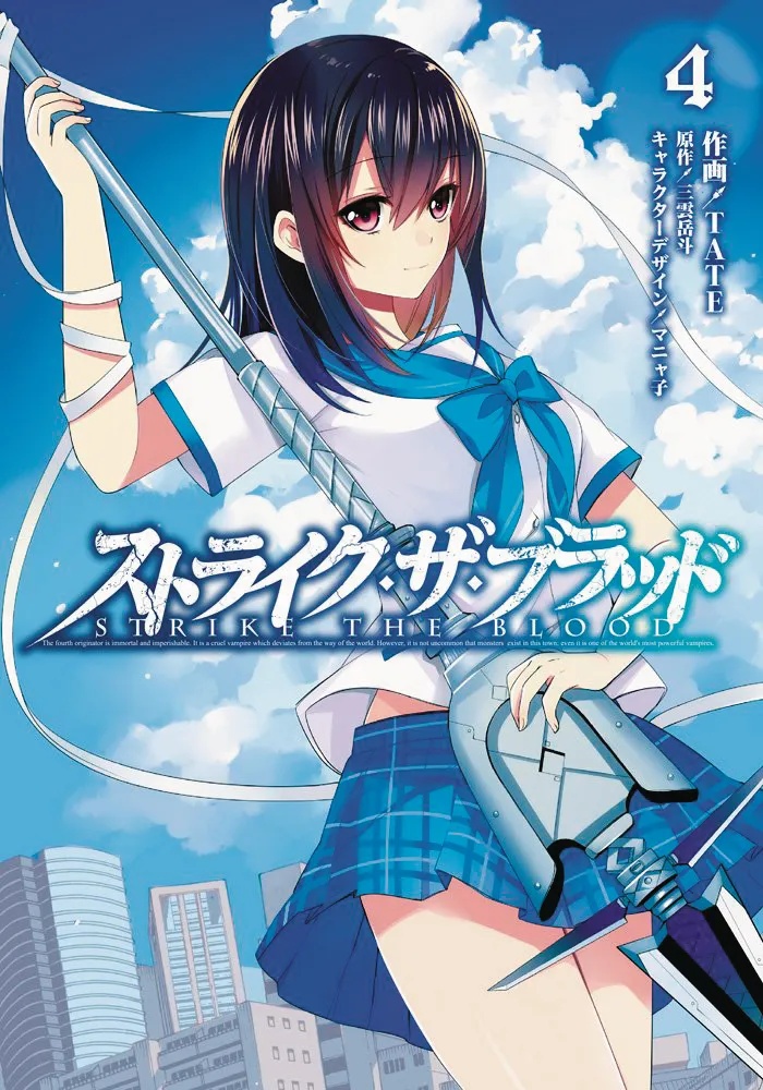 STRIKE THE BLOOD 4