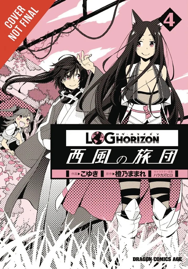 LOG HORIZON WEST WIND BRIGADE 4